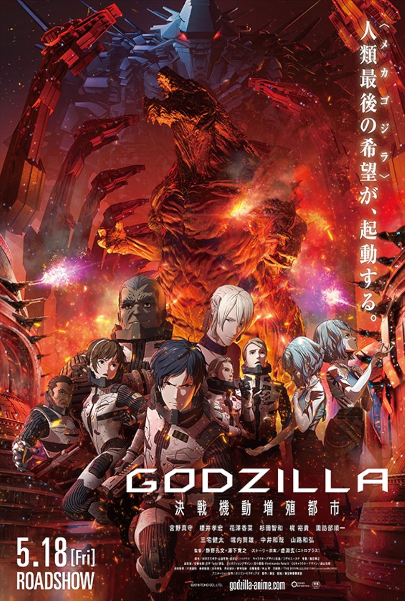 Godzilla City on the Edge of Battle 2018 | Sci-fi | Action | 1h 41m | 69% liked this film Google users | 1080p MP4 | Digital Download