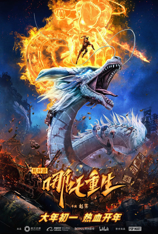 New Gods: Nezha Reborn 2021 | Action/Fantasy | 1h 57m | 1080p MP4